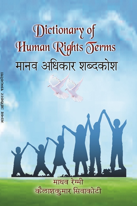 20. Human Rights Dictionary