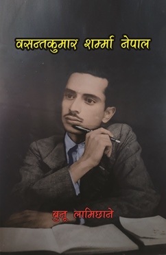 Basanta Kumar Sharma