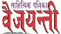 Vaijayanti 98
