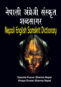 4. Nepali English Samskrit Dictionary