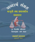 12. Sabdartha Sangraha (Legal Pocket Dictionary)