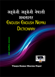 14. English English Nepali Dictionary