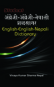 15. Student English English Nepali Dictionary