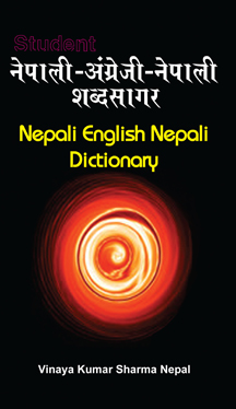 19. Nepali English Nepali Dictionary student